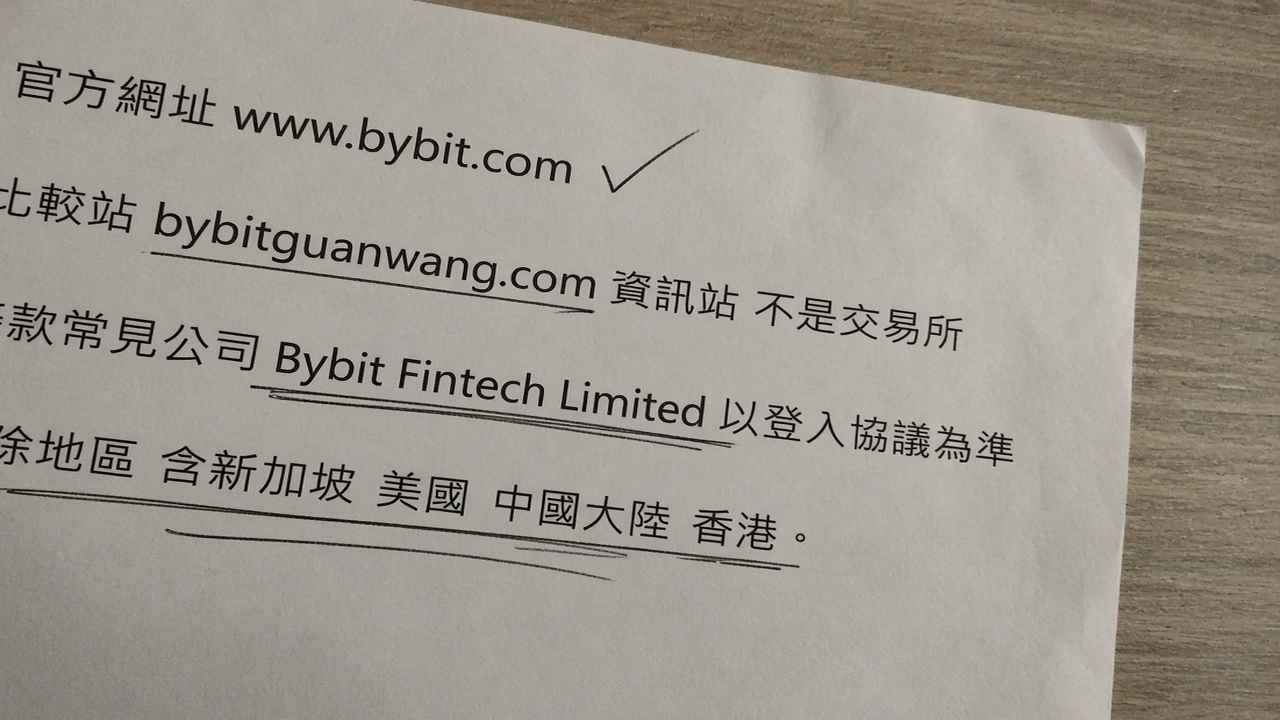 bybit-shi-shenme-who-you-deal-with.png